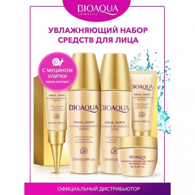 Косметический набор BIOAQUA 5-ти ступенчатой системой ухода с муцином улитки Snail Dope, 160 г 4792897 Косметический набор BIOAQUA 5-ти ступенчатой системой ухода с муцином улитки Snail Dope, 160 г 4792897