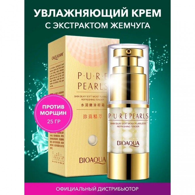 Крем для кожи вокруг глаз BIOAQUA PURE Pearls увлажняющий на основе жемчуга, 25 мл 115481256 Крем для кожи вокруг глаз BIOAQUA PURE Pearls увлажняющий на основе жемчуга, 25 мл 115481256