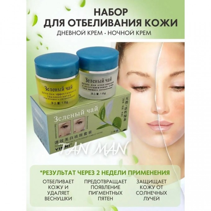 Крем для лица BIOAQUA для отбеливания кожи, 80 мл 114690180 Крем для лица BIOAQUA для отбеливания кожи, 80 мл 114690180