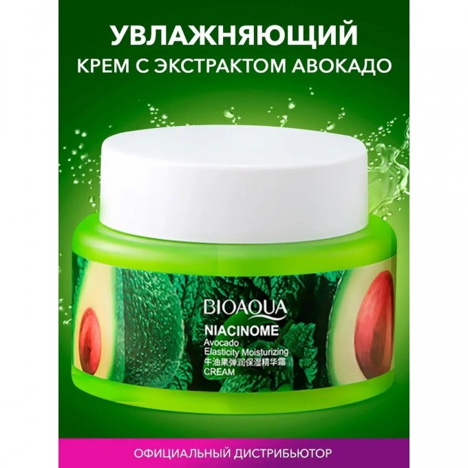 Крем для лица BIOAQUA увлажняющий с экстрактом авокадо, 120 г 35788168 Крем для лица BIOAQUA увлажняющий с экстрактом авокадо, 120 г 35788168