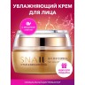 Крем для лица BIOAQUA увлажняющий с муцином улитки, 50 мл 4288680