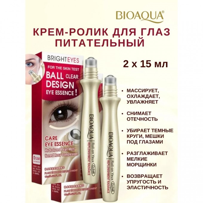 Крем ролик вокруг глаз BIOAQUA питательный, 2х15 мл 168275141 Крем ролик вокруг глаз BIOAQUA питательный, 2х15 мл 168275141