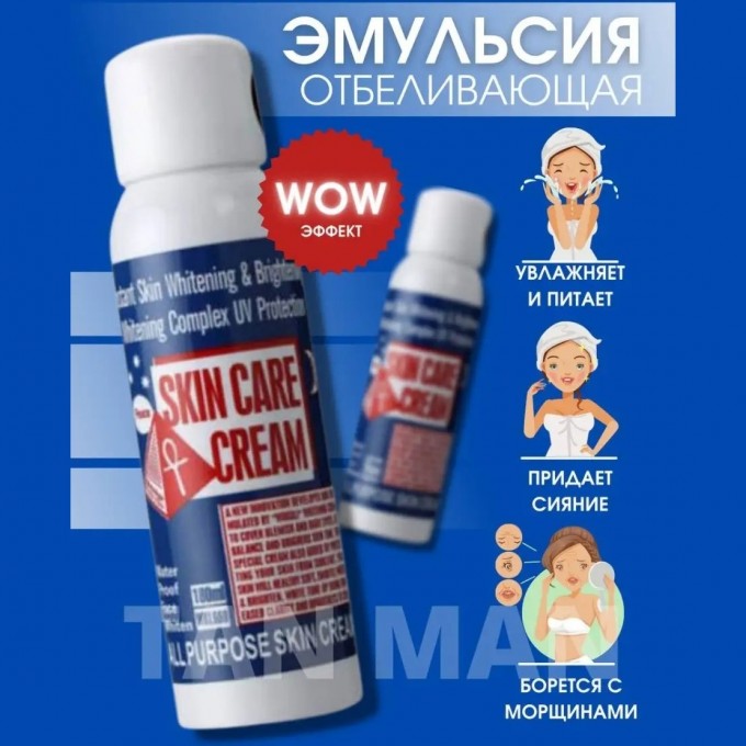 Крем спрей для тела и лица BIOAQUA универсальный отбеливающий с spf, 80 мл 53798847 Крем спрей для тела и лица BIOAQUA универсальный отбеливающий с spf, 80 мл 53798847