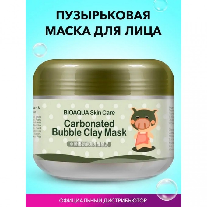 Маска для лица BIOAQUA пузырьковая кислородная очищающая от черных точек на основе глины, 100 гр 4288666 Маска для лица BIOAQUA пузырьковая кислородная очищающая от черных точек на основе глины, 100 гр 4288666