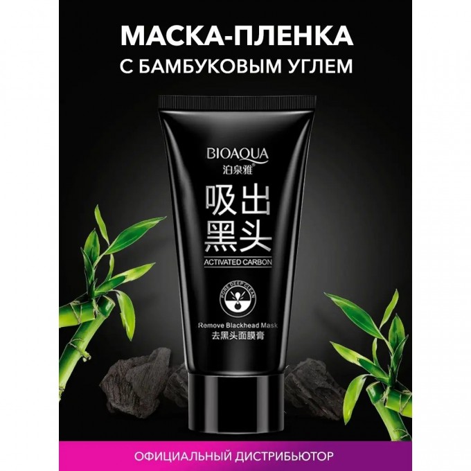 Маска-пленка для лица BIOAQUA с бамбуковым углем, 60 мл 4237543 Маска-пленка для лица BIOAQUA с бамбуковым углем, 60 мл 4237543