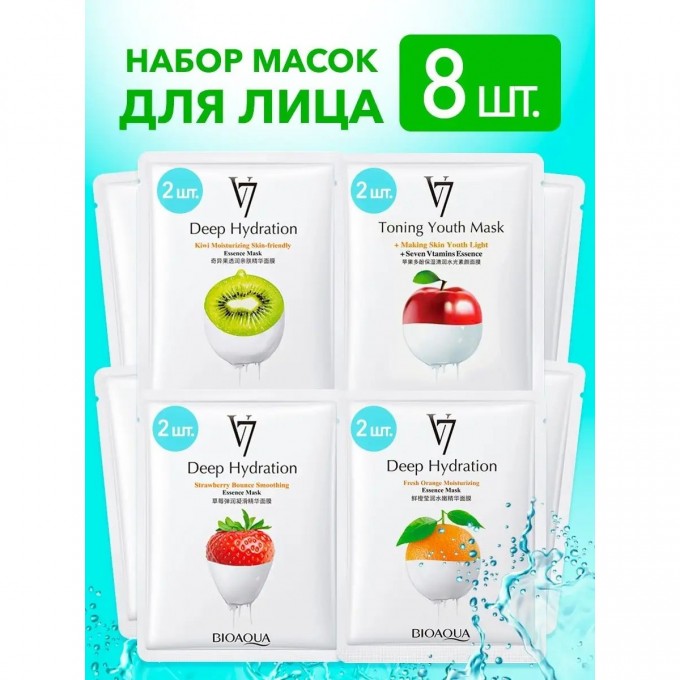 Набор тканевых масок для лица BIOAQUA увлажнение, уход и питание, 8 шт 101391295 Набор тканевых масок для лица BIOAQUA увлажнение, уход и питание, 8 шт 101391295