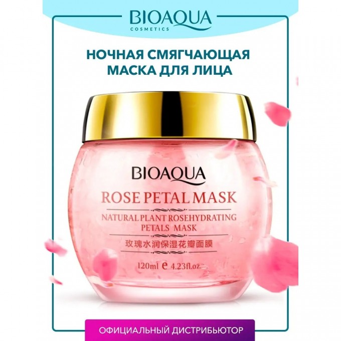 Ночная смягчающая маска для лица BIOAQUA с лепестками роз, 120 мл 4913745 Ночная смягчающая маска для лица BIOAQUA с лепестками роз, 120 мл 4913745