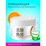 Отшелушивающий скраб-гель (скатка) BIOAQUA с эктрактом риса 140 г 4662738