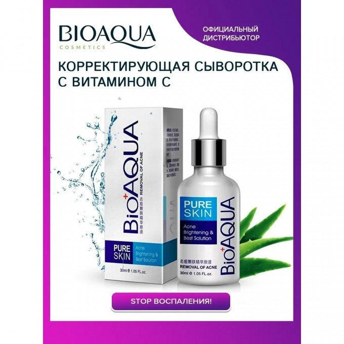 Сыворотка для лица BIOAQUA корректирующая с витамином С, 30 мл 4288669 Сыворотка для лица BIOAQUA корректирующая с витамином С, 30 мл 4288669