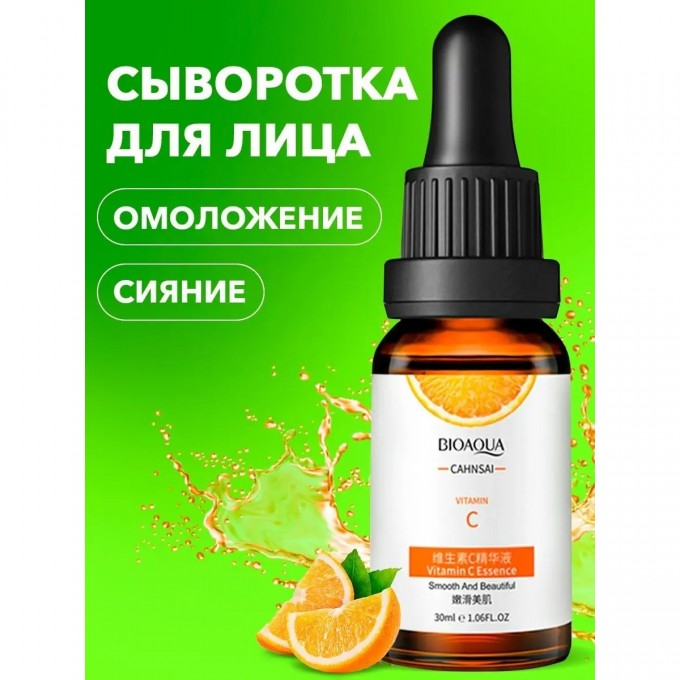 Сыворотка для лица BIOAQUA омоложение и сияние с витамином С, 30 мл 21047916 Сыворотка для лица BIOAQUA омоложение и сияние с витамином С, 30 мл 21047916