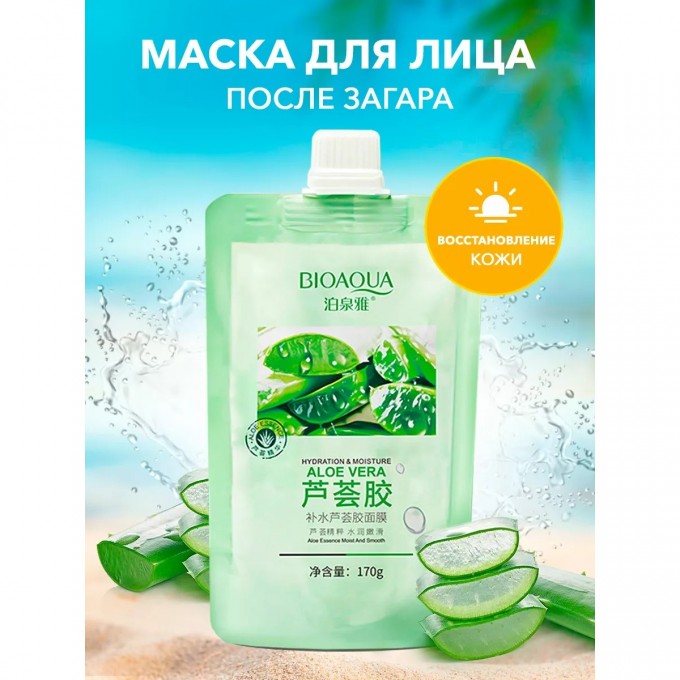 Увлажняющая маска-гель BIOAQUA с экстрактом алое после загара, 170 мл 100338772 Увлажняющая маска-гель BIOAQUA с экстрактом алое после загара, 170 мл 100338772